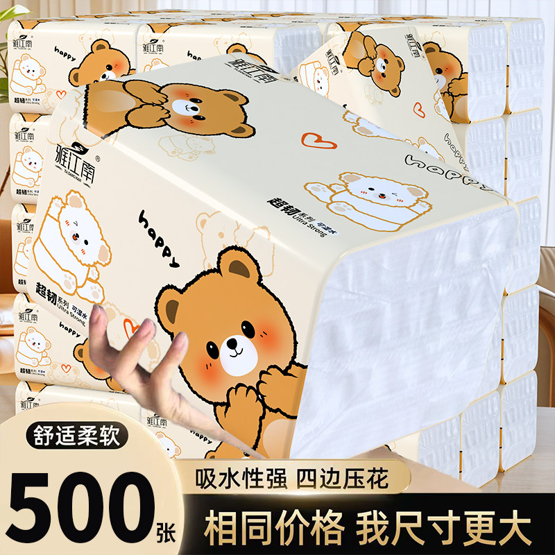 【热销款式】雅江南抽纸大包500张家用实惠装整箱批餐巾纸商用纸