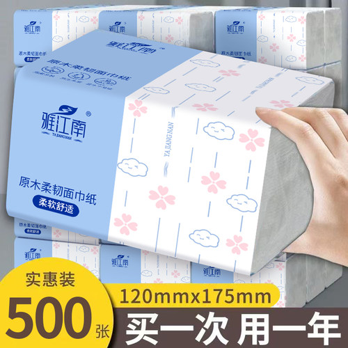 【175mm*120mm】30包整箱批发抽纸家用卫生纸厨房擦手纸面巾纸
