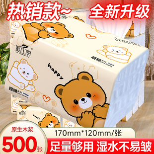 【30包批发整箱】500张原木抽纸大包卫生纸家用餐巾纸实惠装手纸