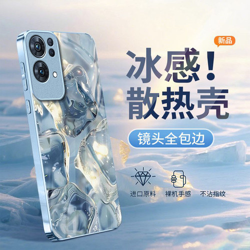 夏日冰块适用于OPPOReno7Pro手机壳男女新款PFDM00全包防摔Reno7SE冰感玻璃小众ins风reno7保护手机套的外壳