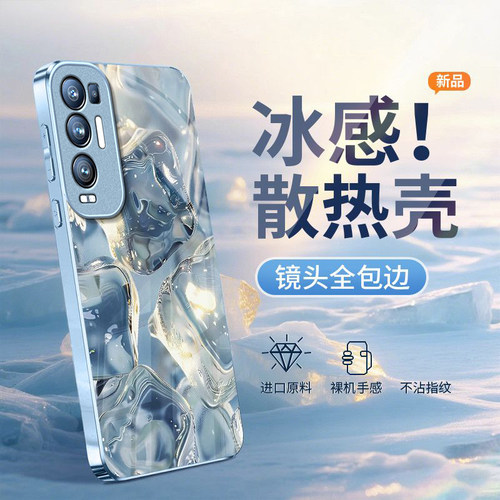夏日冰块适用于OPPOReno5Pro+手机壳男女新款PDRM00全包防摔5Pro网红冰感玻璃ins风reno5保护手机套5k的外壳