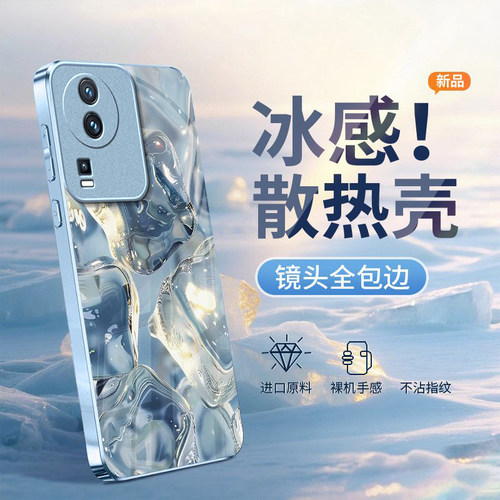 夏日冰块适用于iQOONeo7SE手机壳新款V2238A全包防摔保护套iqooNeo7高级感男女款ins风竞速版冰感玻璃的外壳