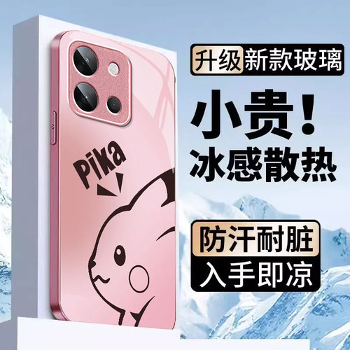 适用于vivoX300E手机壳新款V2612A全包防摔皮卡丘保护套VIVOx300e网红搞怪动漫男女款金属漆玻璃ins风的外壳