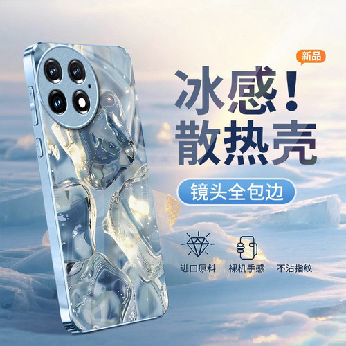 夏日冰块适用于一加Ace2Pro手机壳男女新款PJA110全包防摔1+Ace2冰感玻璃ins风保护手机套OnePlusACE2V的外壳