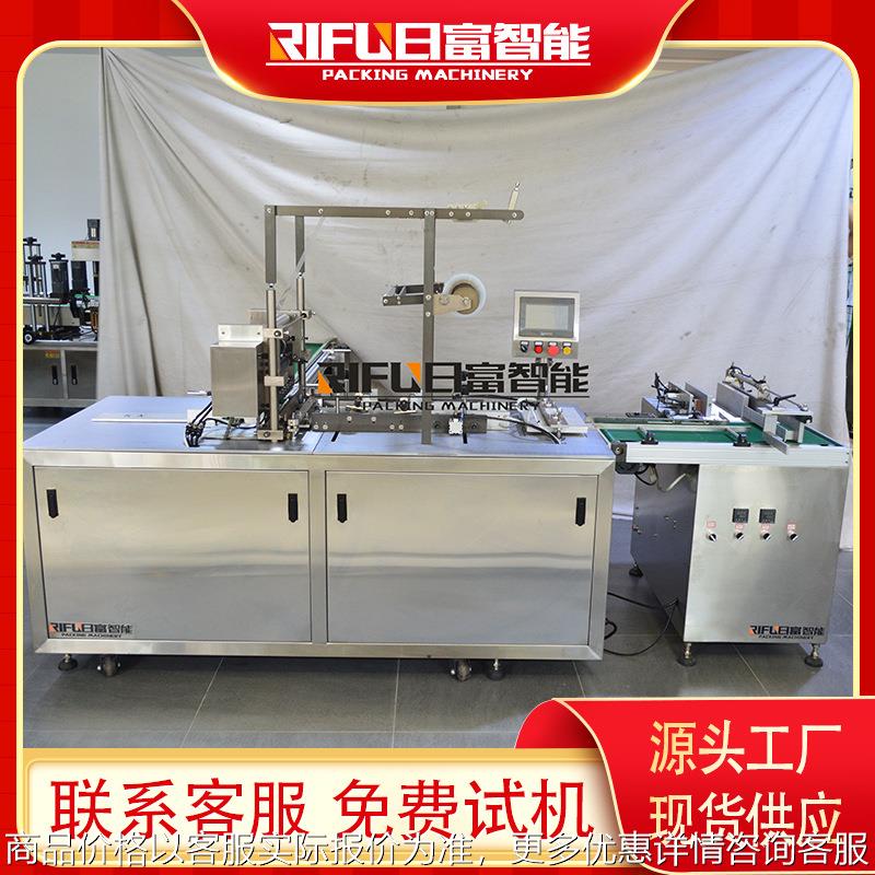全自动小平推三维烟包机 礼盒化妆品盒包装设备 补水用品包膜机