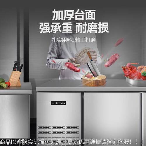 保鲜工作大台MDC-ZLC4奶Z茶店不锈钢容量台风冷冷藏操作冰柜LC4系