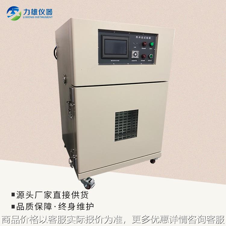 电池热冲击试验箱锂电池热冲击高温试验箱热滥用试验箱