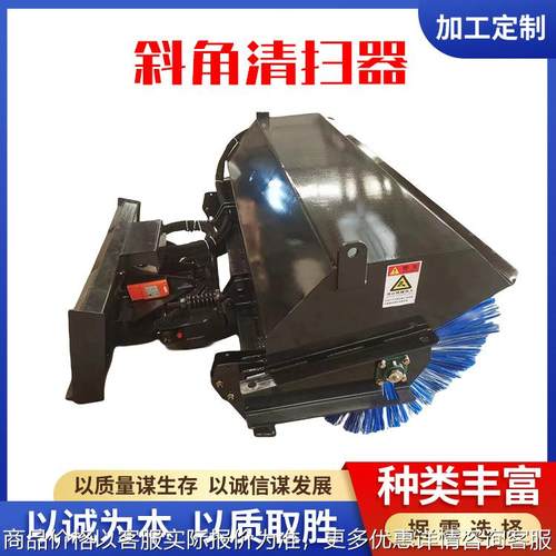 滑移工程车前置是斜角清扫器 大型滚刷式扫雪头扫雪机