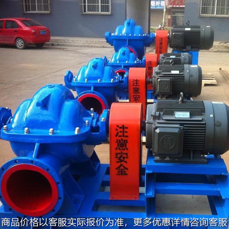 中开式大流量离心泵 水泵双吸循环水泵游泳池用 水厂灌溉抽水泵