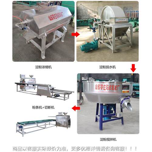 红薯条机 商用全自动土豆粉机 马铃地薯瓜AYV淀粉粉粉粉条设备 丝
