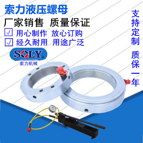 泰州索力厂家供应液压螺母M50-Tr900拆卸紧固轴承用轴承拆卸专用
