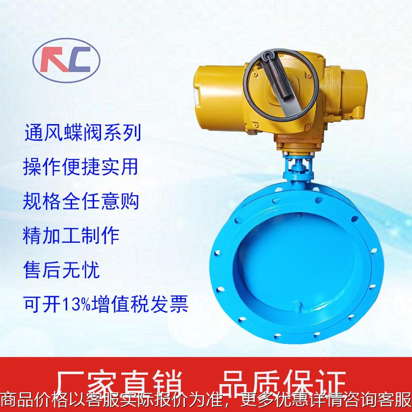 -电动通风蝶阀 D941W-1C Z型开关型电装 烟道蝶阀