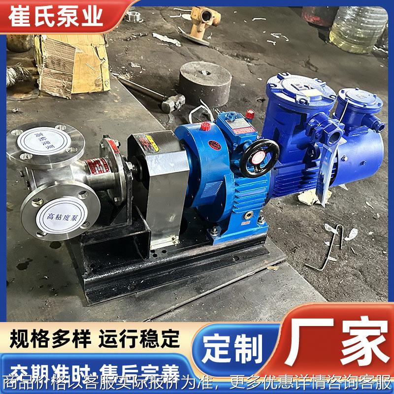 不锈钢齿轮泵蜂蜜麦芽糖果葡糖浆高粘度转子泵自吸内啮合齿轮泵