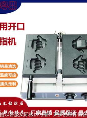 商用电热开口拳头手指冰淇淋机小熊形华夫饼机网红摆摊开口手指机