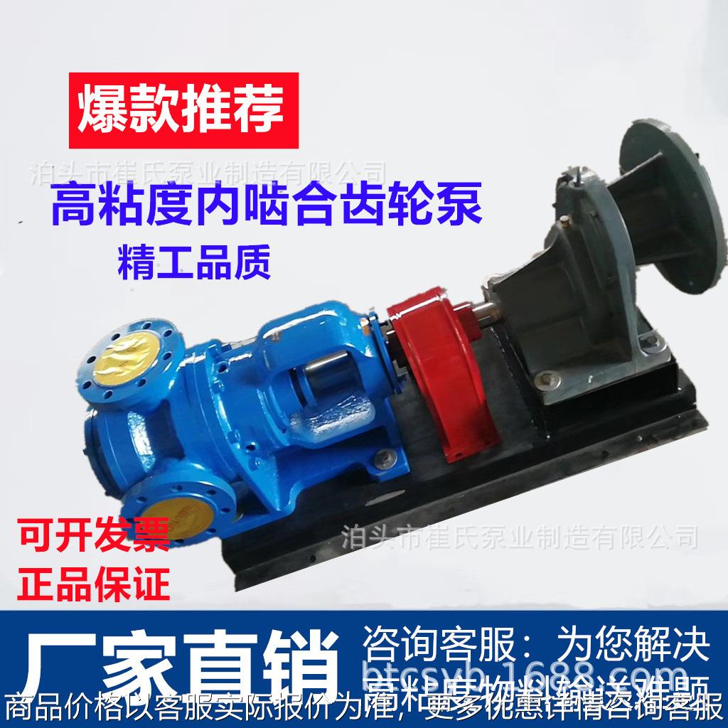 NYP-3/1.0高粘度内啮合齿轮泵树脂硅油胶水蜂蜜麦芽糖硅酮胶输送