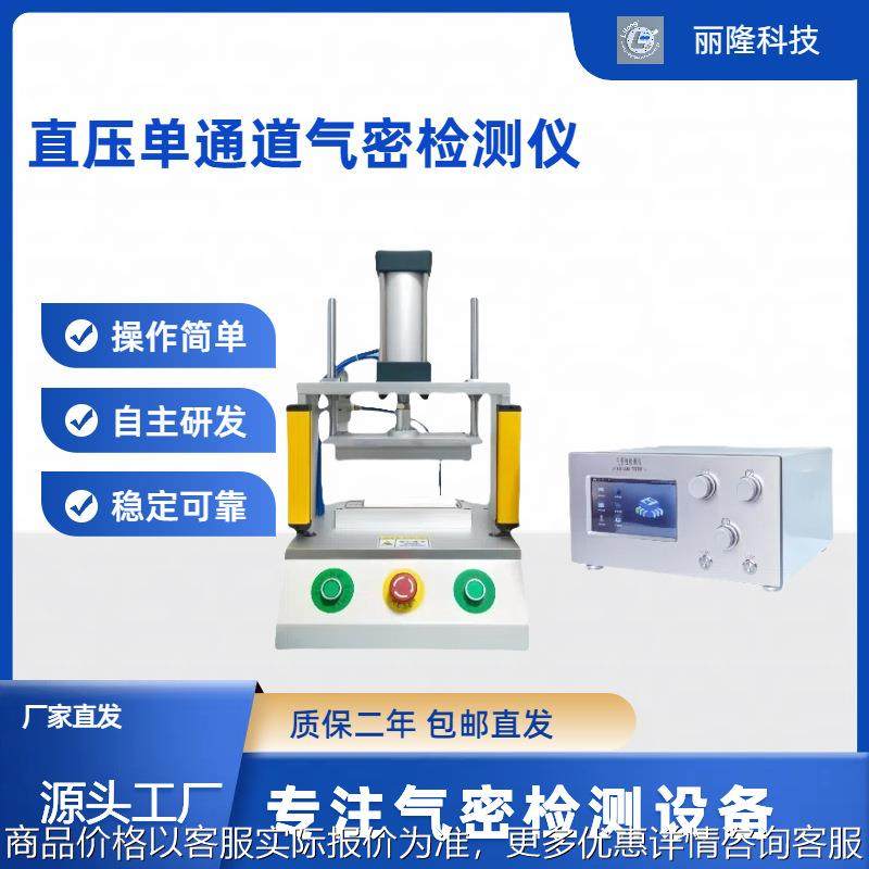 气密检测仪电动牙刷IP67防水检测仪检漏仪气密性检测仪密封测试仪,五金/工具,漏水测试仪,淘宝优惠券,粉丝福利购,淘宝优惠卷