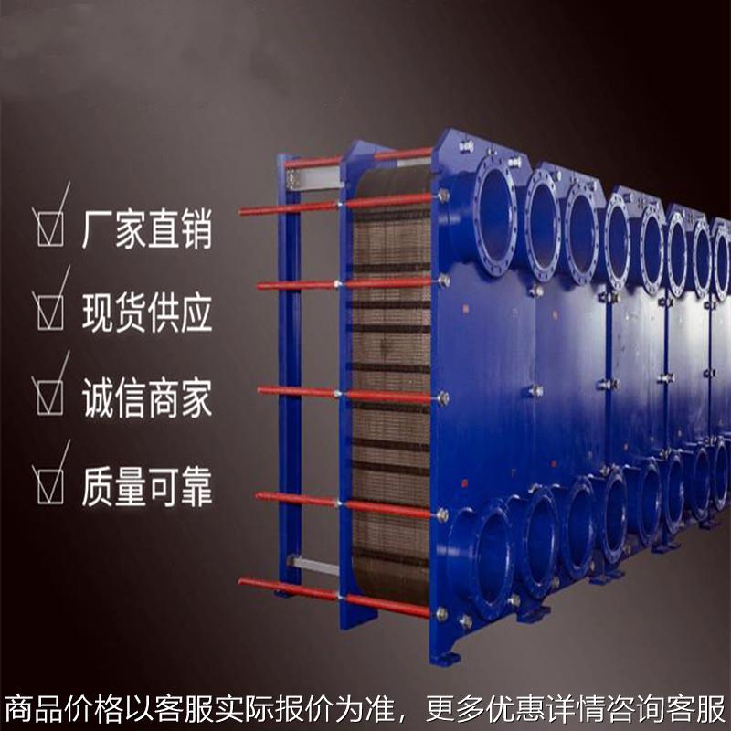 热轧油板式冷却器 液压油冷却器 空压机油水板式热交换器