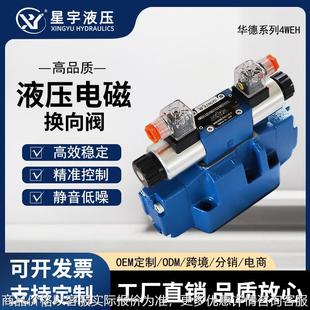 416 25液压电磁换向阀多种口径规格