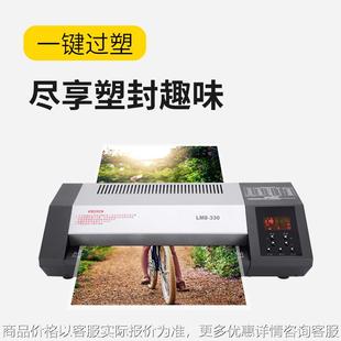 330相片过塑机3照片塑封机4家用照片办公封膜热塑冷裱热裱8