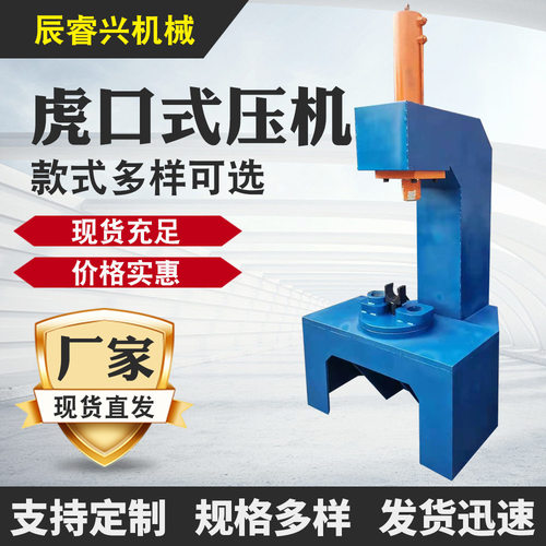 丝杆液压矫直机虎口式压机现货整机压入整形式压机液压整机