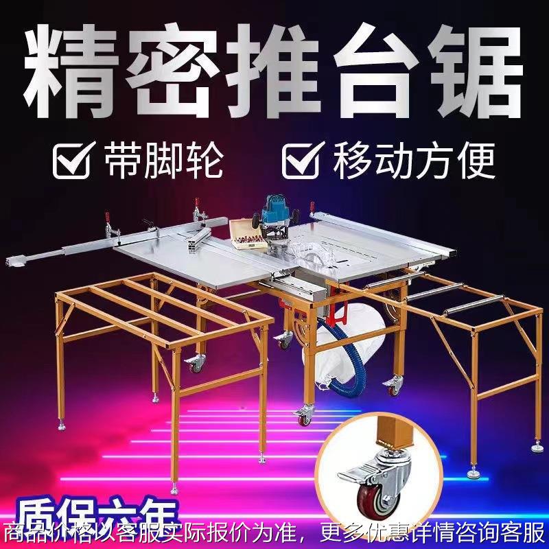 无尘子母锯多功能一体精密锯轻型滑轨万向轮360多功能推台锯