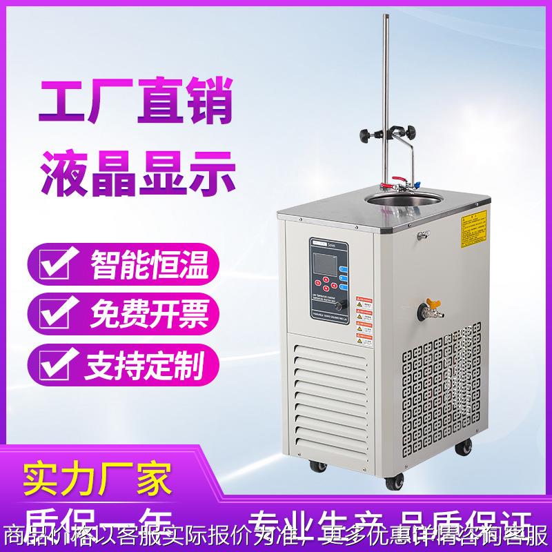 低温冷却液循环泵-5 10 20低温冷却循环泵低温槽厂家供应