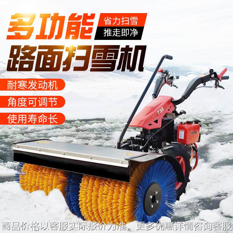 小型汽油扫雪机学校操场广场环卫公马道路面铲雪清除雪滚刷抛雪机
