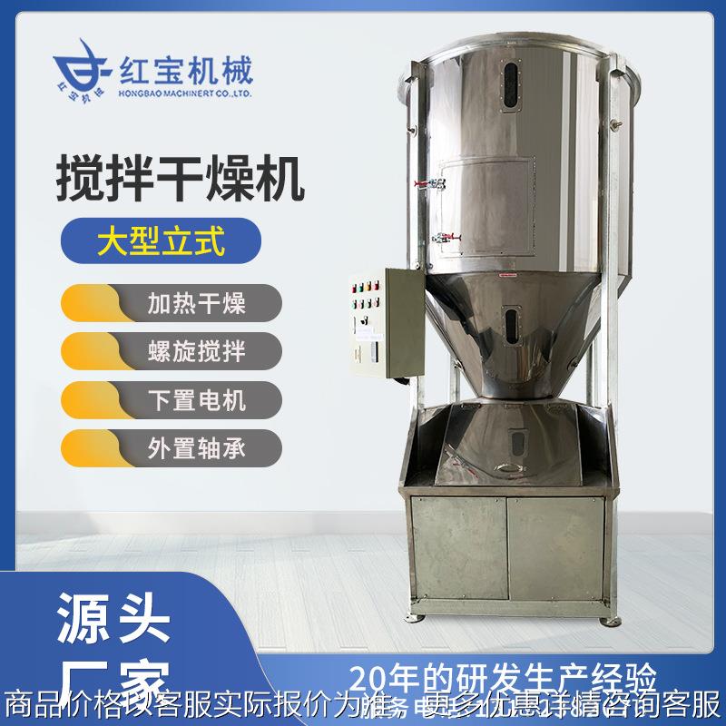 塑料干燥搅拌机熔喷料干燥搅拌机内部加热系统采用双层