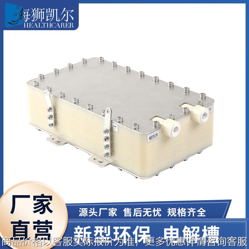 强酸碱电解水发生器隔膜电解槽钌铱钛阳极次氯酸钠水处理次氯酸