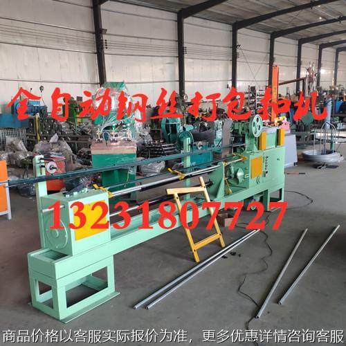 全自动钢管棉包塑料瓶纸壳钢丝打包线机 钢丝打包绳机 钢丝扣机,机械设备,其他机械设备,淘宝优惠券,粉丝福利购,淘宝优惠卷