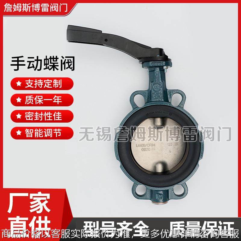 ERO 手动蝶阀碳钢对夹式蝶阀软密封蝶阀 Z011-A 詹姆斯博,五金/工具,蝶阀,淘宝优惠券,粉丝福利购,淘宝优惠卷