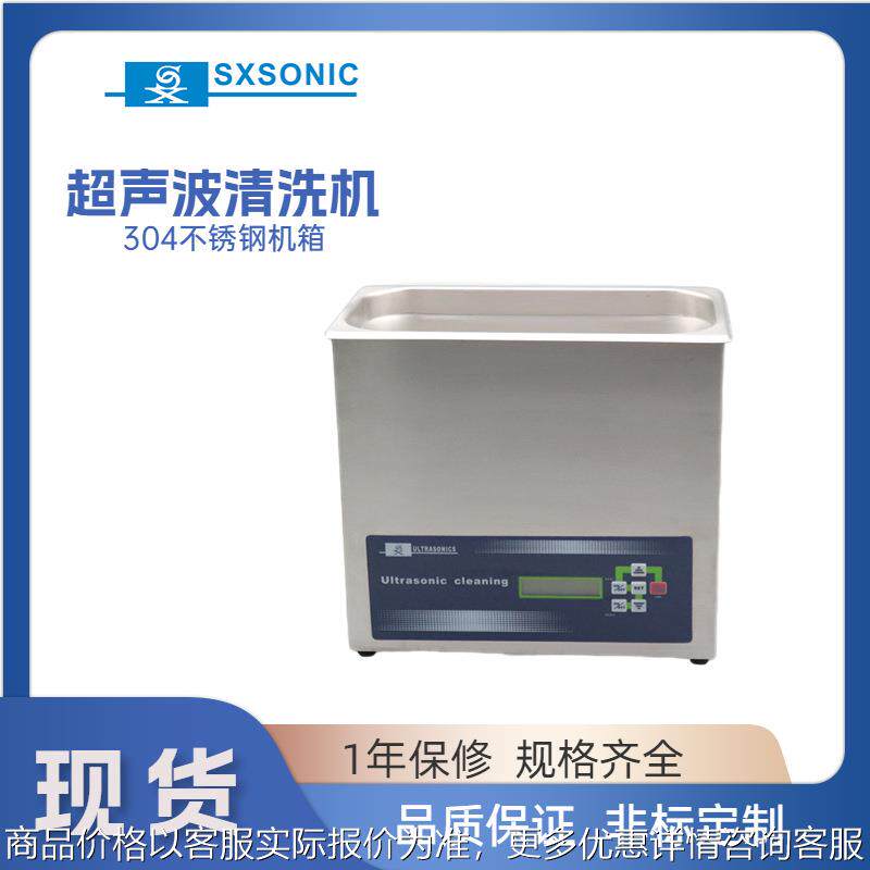 厂家直供实验室超声波清洗器其他电子产品制造设备