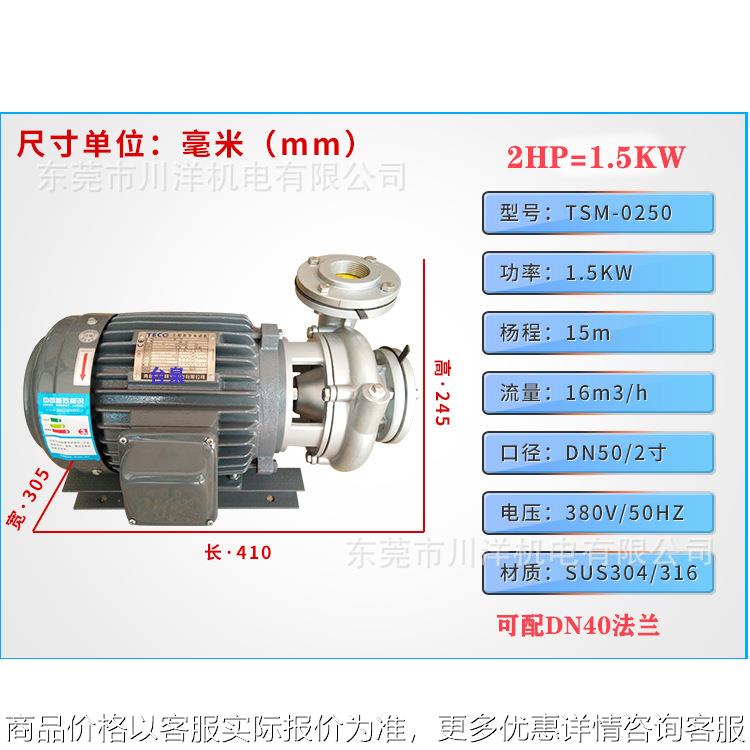 牌工业水循环泵 东元卧式离心泵2/1.5 口径40/50