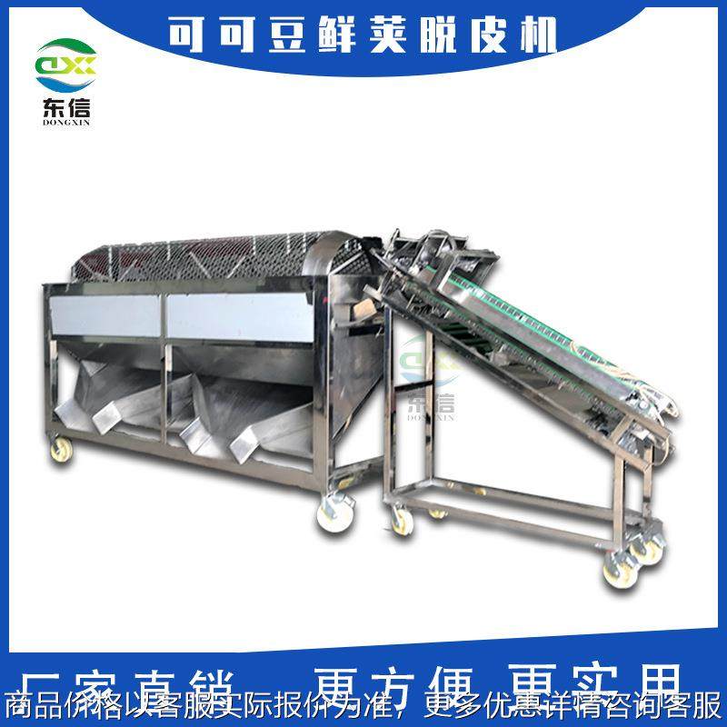 可可豆鲜荚开壳机可可豆高效鲜荚机可可果开壳剥壳筛分机切分机,厨房电器,其他商用厨电,淘宝优惠券,粉丝福利购,淘宝优惠卷