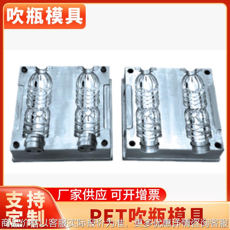 吹瓶模具 厂家直供制造ＰEＴ吹瓶模具 油瓶模具 矿泉水瓶模具