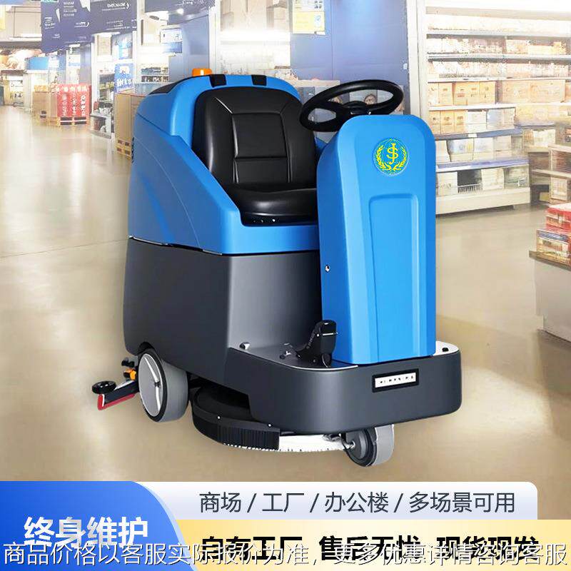 S60B中小型驾驶式洗地机工商业拖吸擦一体商超冷库小区学校