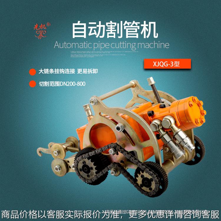 切管机 管道不停输设备切割 野外切割机