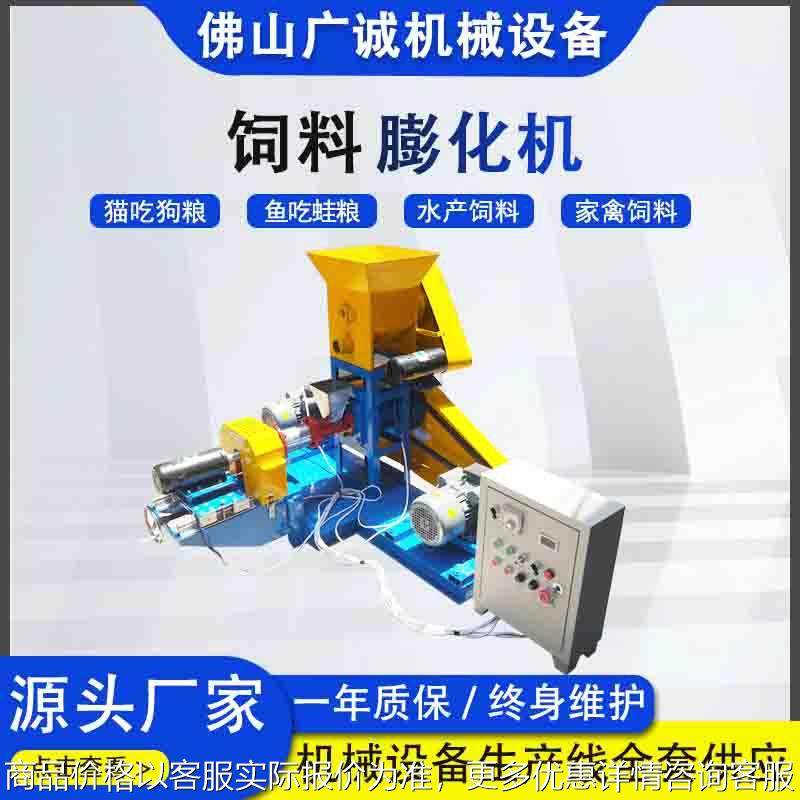 鱼饲料机牛蛙龟泥鳅水产漂浮颗粒机宠物饲料机膨化机,清洗/食品/商业设备,休闲食品加工设备,淘宝优惠券,粉丝福利购,淘宝优惠卷