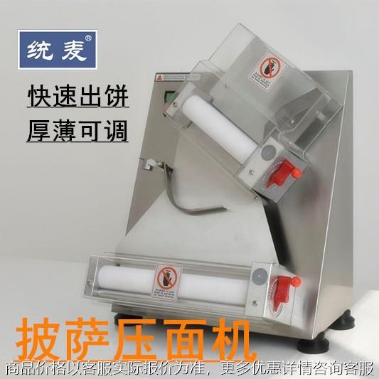 不锈钢披萨压面机半自动压饼机商用披萨成型机 Pizz全自动擀饼机