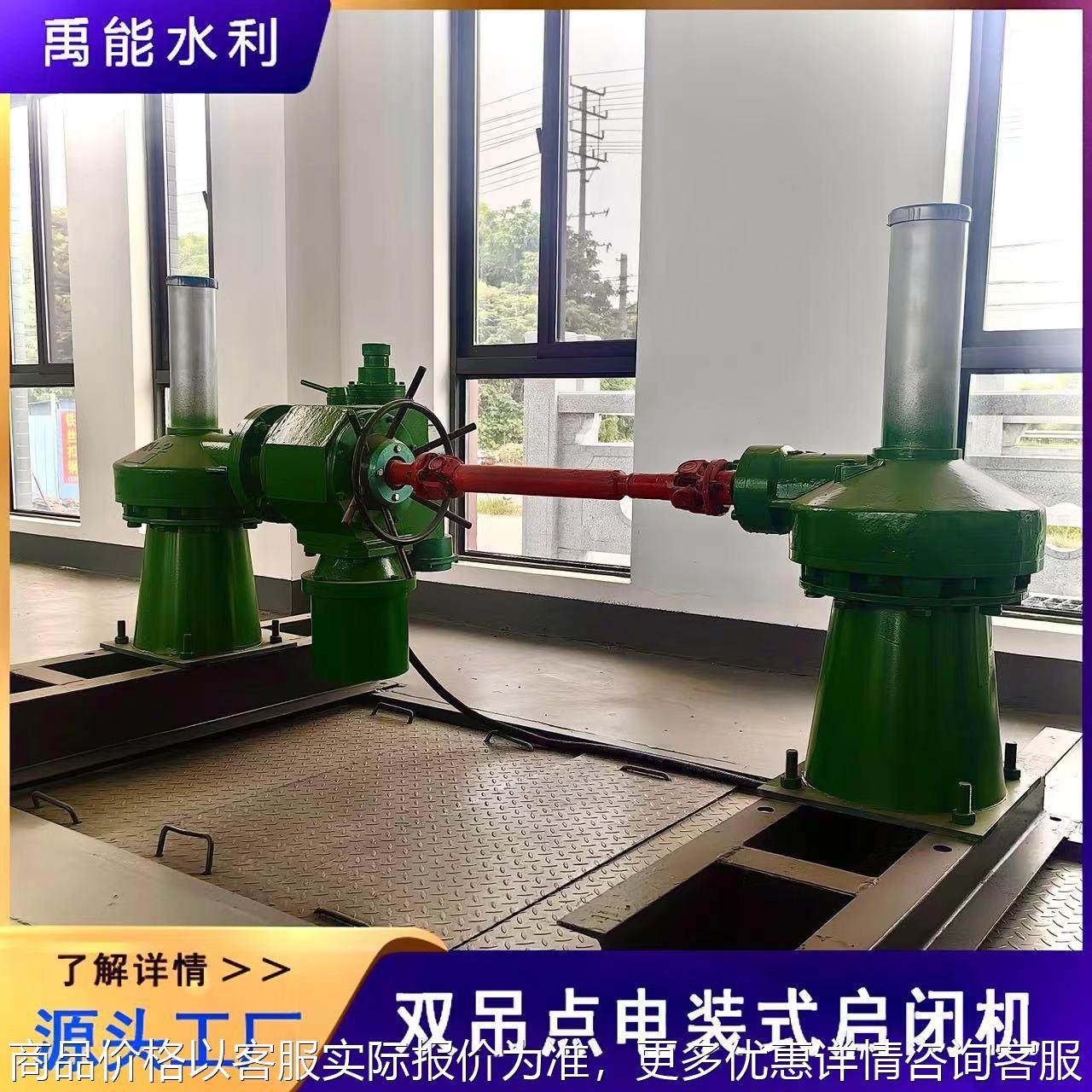 双吊点电装式螺杆启闭机 3T 5T 15T 25T 启闭机闸门 污水处理,搬运/仓储/物流设备,启闭机,淘宝优惠券,粉丝福利购,淘宝优惠卷