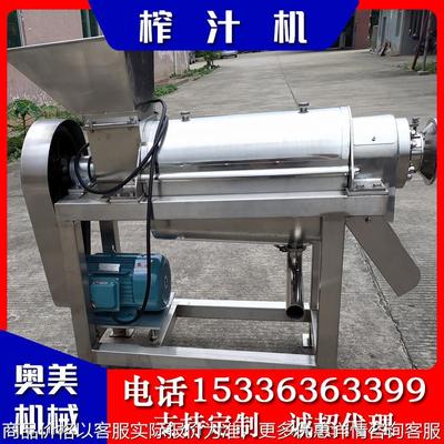 榨汁机商用全自动小型大型0.5T1.5T多功能果蔬电动水果压榨机螺旋