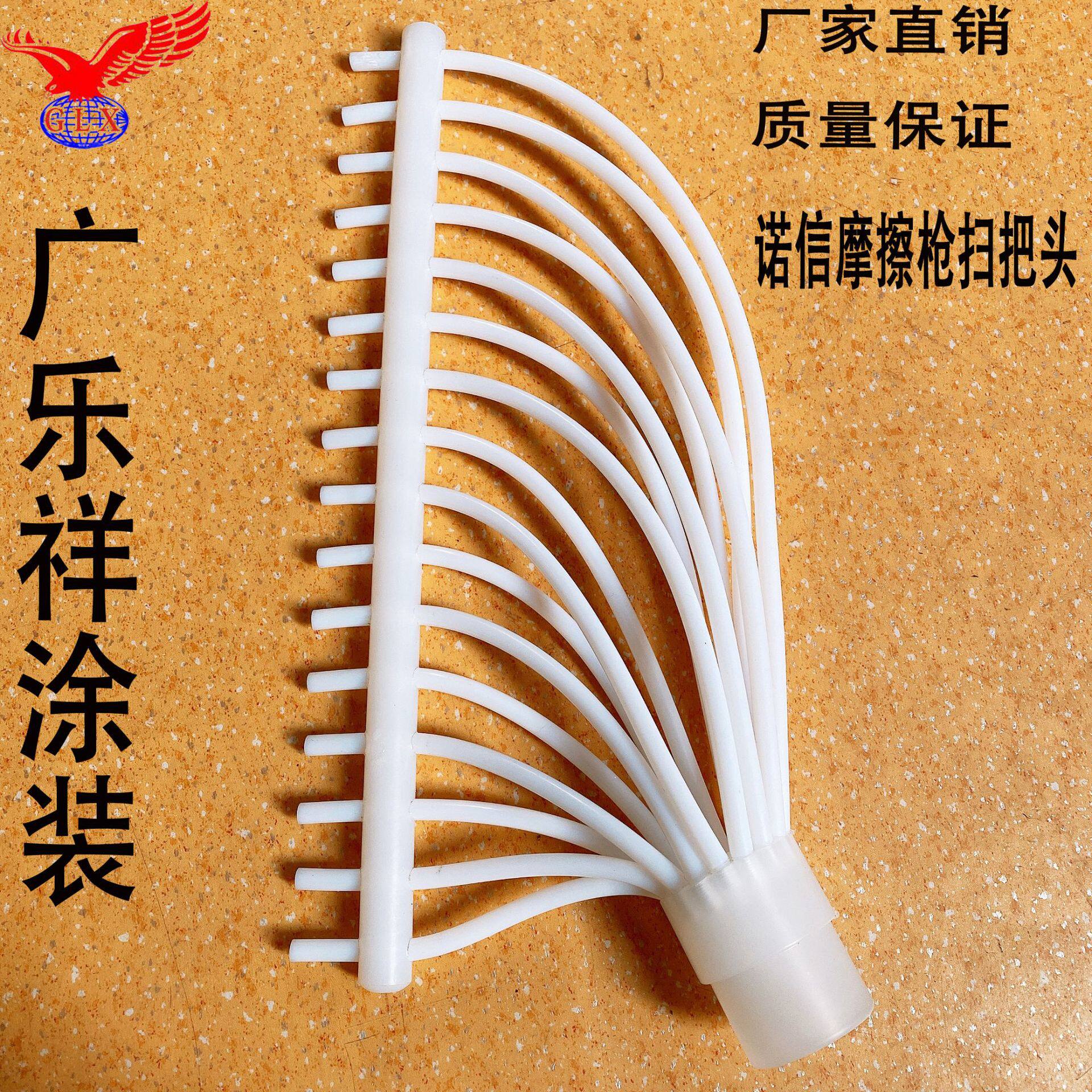 厂家供应摩擦枪扫把头摩擦喷嘴 静电喷枪配件