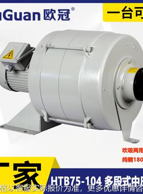 HTB75-104 多段式透浦式风机 0.75KW 食品机械配套送风风机