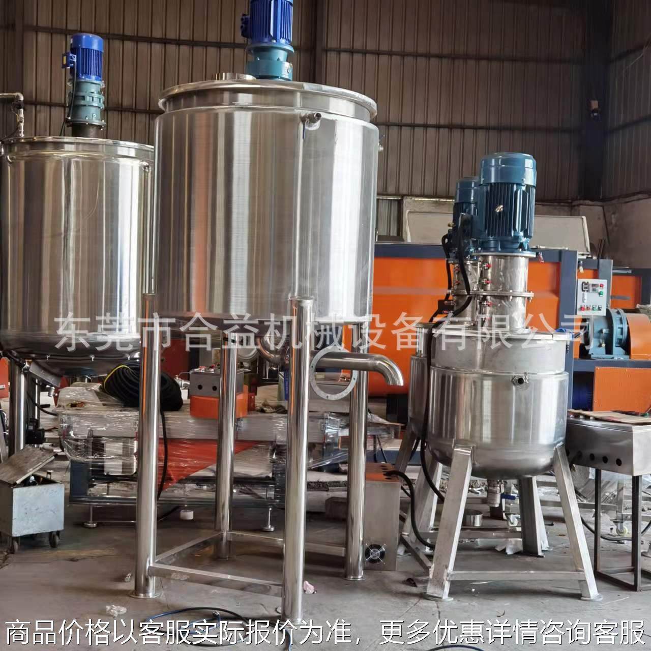 消毒液搅拌罐沐浴露搅拌罐500公斤洗衣液洗洁精搅拌机,清洗/食品/商业设备,食品搅拌机,淘宝优惠券,粉丝福利购,淘宝优惠卷