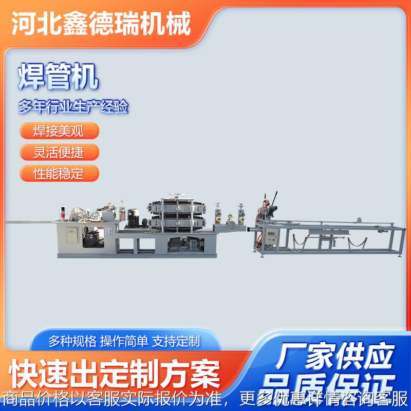 鑫德瑞焊管机不锈钢波纹管法兰式波纹管设备柴火灶排烟管制管机