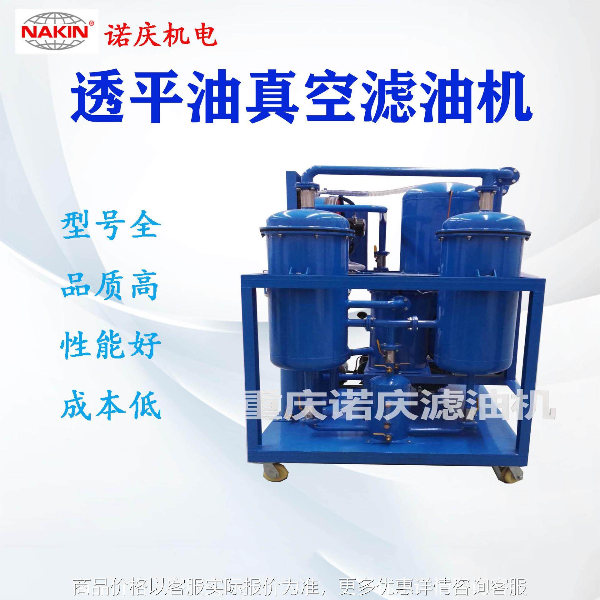 TY 6000L/H透平油高效过滤设备租赁精密油过滤技术真空滤油机厂家,清洗/食品/商业设备,去皮机,淘宝优惠券,粉丝福利购,淘宝优惠卷