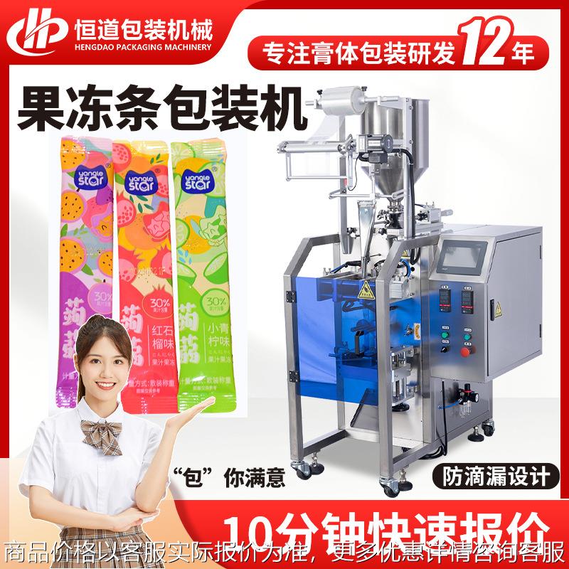 蒟蒻果冻包装机 果汁酵素液体包装机 袋装凝胶果冻条包装机加热