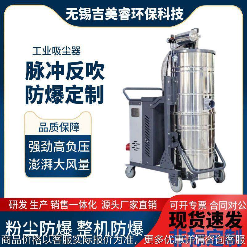 大功率工业移动吸尘器HBK-5500脉冲反吹自动清灰SH-5500W粉尘防爆,五金/工具,工业吸尘器/除尘器,淘宝优惠券,粉丝福利购,淘宝优惠卷