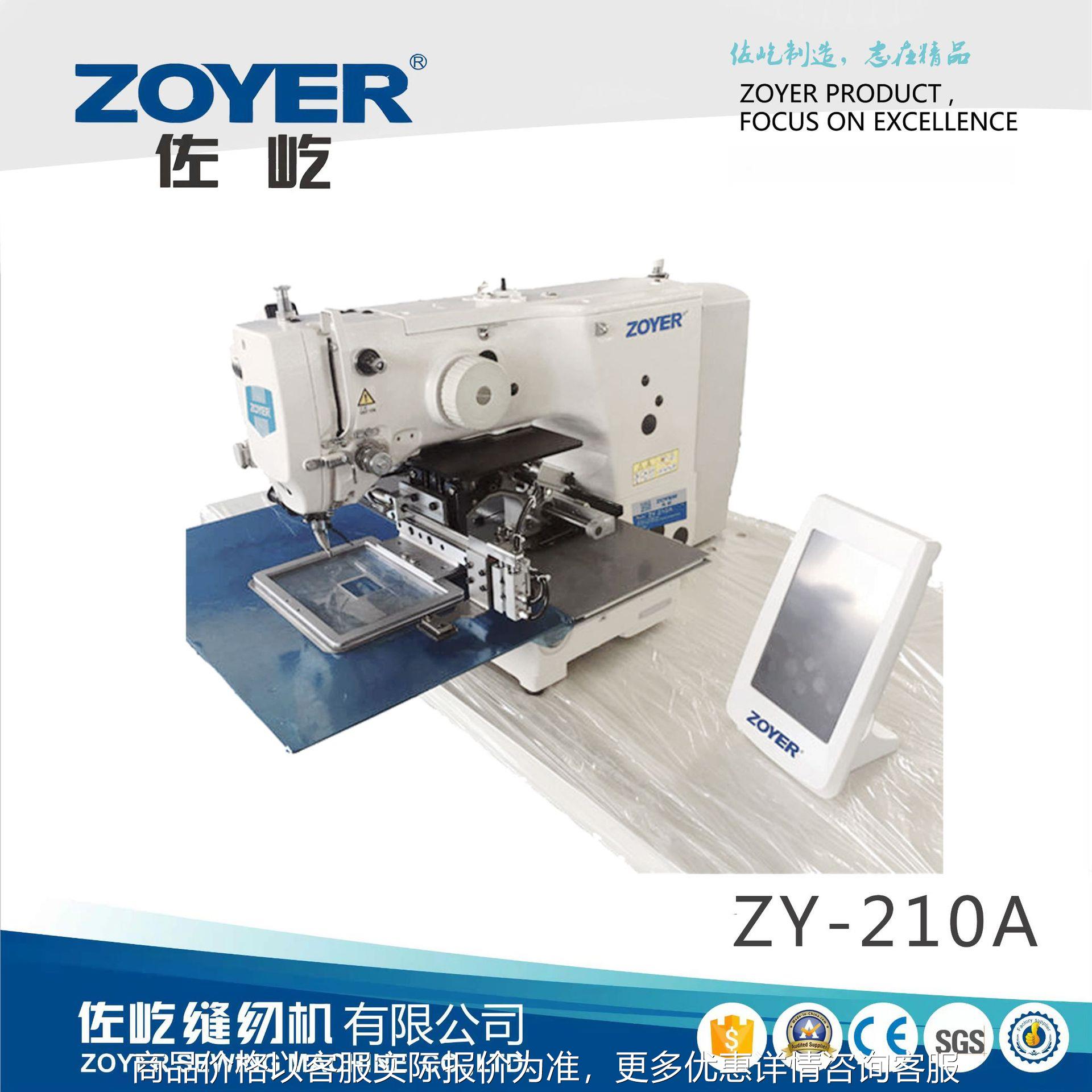 厂家出品-210自动小范围电脑花样机 商标标签缝纫机