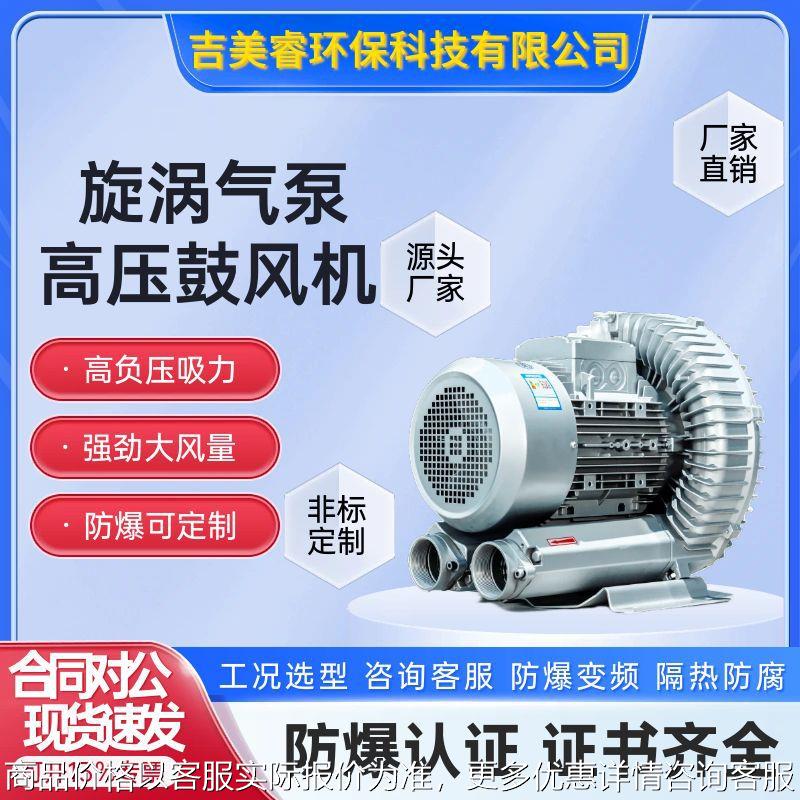 单段漩涡气泵3kw双段式离心高压鼓风机2RB-710 污水处理爆气3000w